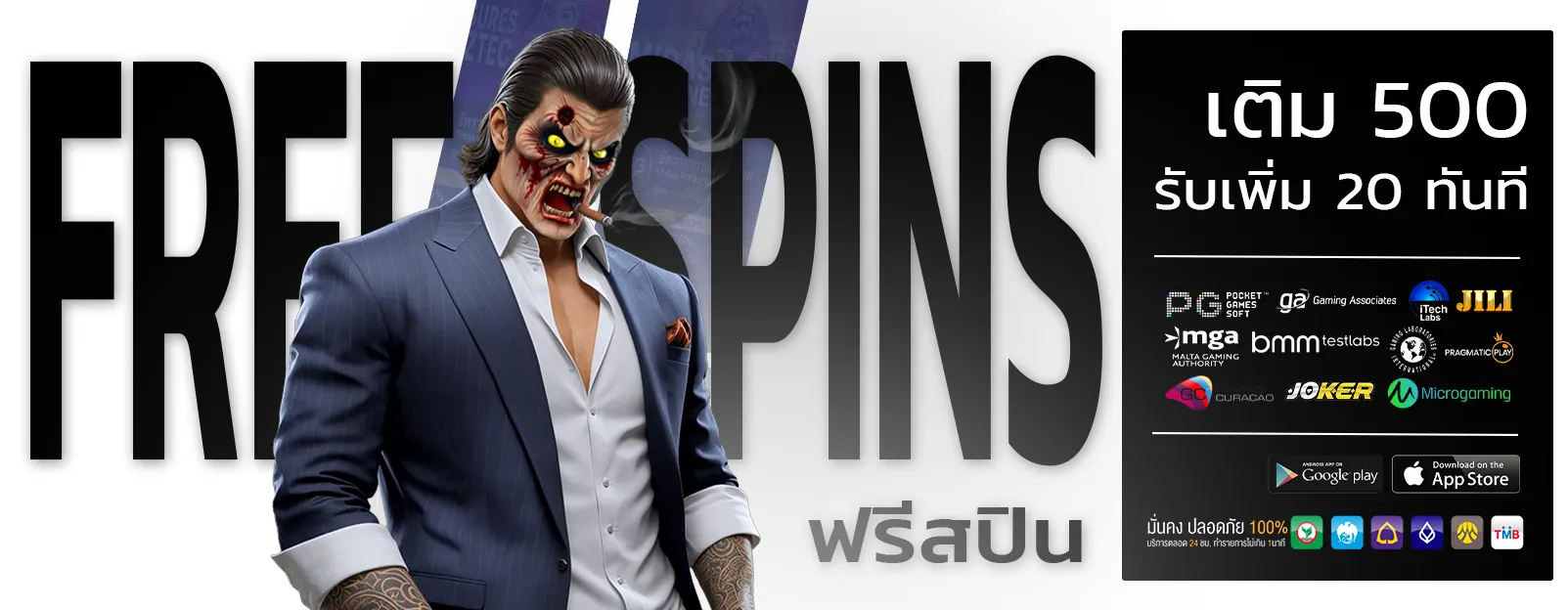 เว็บพนันออนไลน์ คืนยอดเสีย ทุกวัน